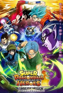 Dragon Ball Heroes