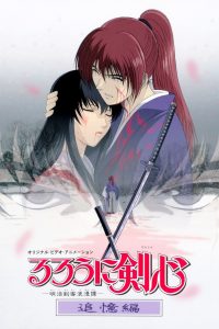 Rurouni Kenshin: Meiji Kenkaku Romantan